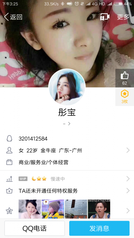 Screenshot_2018-04-19-15-25-32-986_com.tencent.mobileqq.png