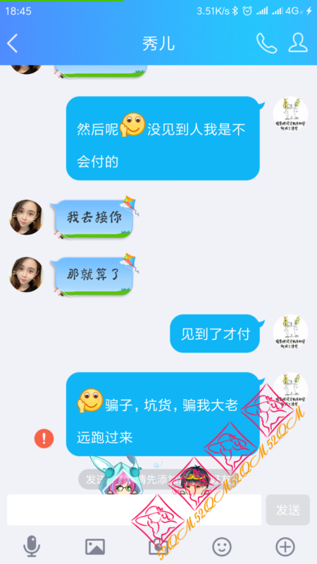 Screenshot_2018-12-30-18-45-38-078_com.tencent.mobileqq.png
